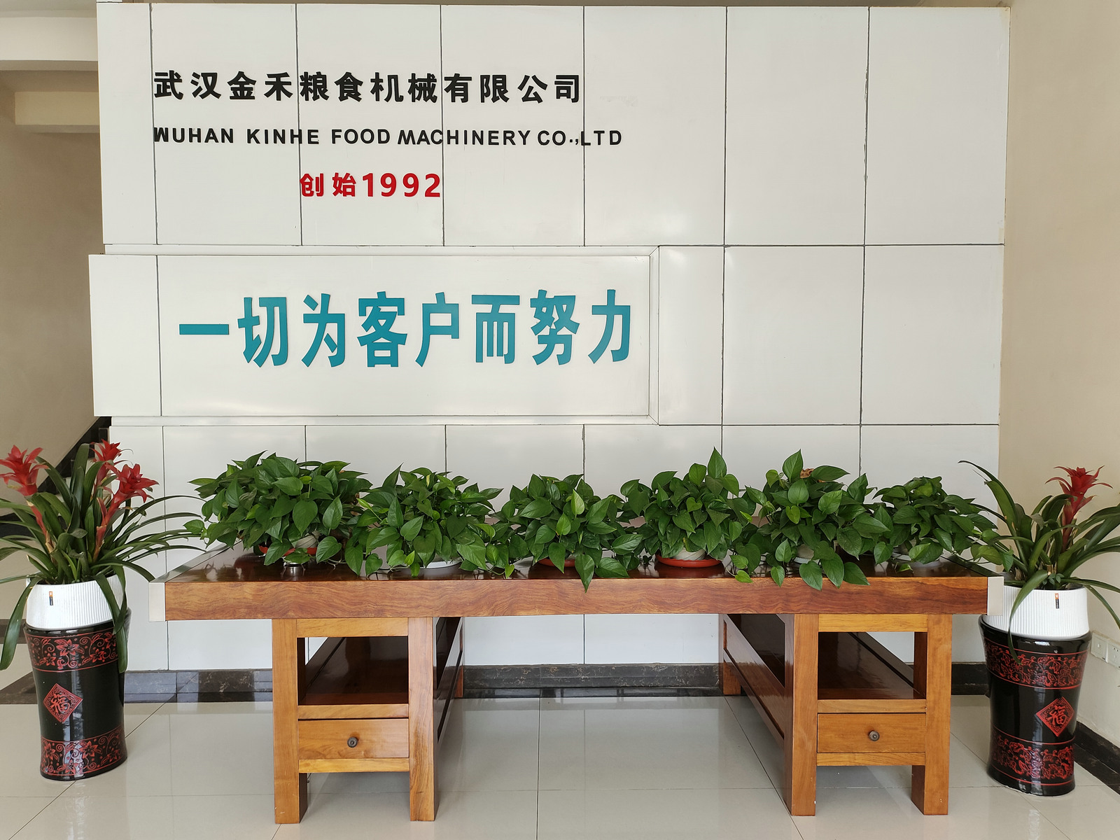 企業(yè)風(fēng)采